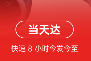 潮汕航空货运航空货运公司【机场